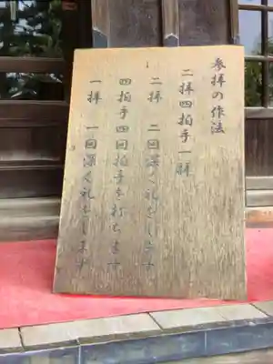 桜神宮(東京都)