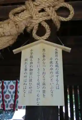 北海道神宮の歴史