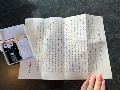 伊古奈比咩命神社(静岡県)