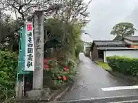 極楽寺(愛知県)