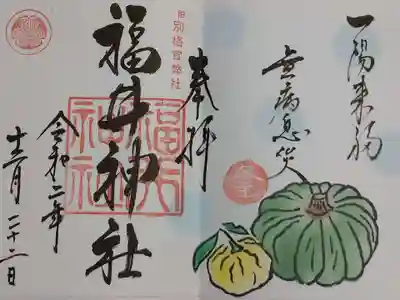 令和2年12月