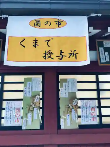 大國魂神社(東京都)