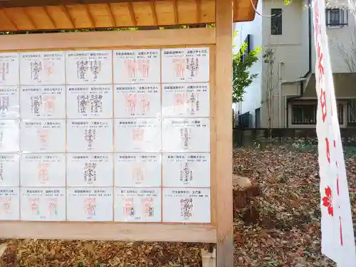 中山神社(埼玉県)