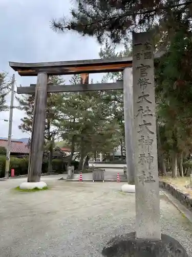 大神神社の鳥居