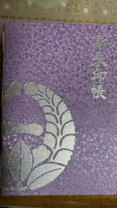 藤森神社の{uncategorized: "未分類", other: "その他", undefined: "問題あり", building: "その他建物", grave: "お墓", sacred_gate: "鳥居", guardian: "狛犬", statue: "像", buddha: "仏像", history: "歴史", nature: "自然", garden: "庭園", animal: "動物", pagoda: "塔", temizu: "手水舎", mountain_gate: "山門・神門", sanctuary: "本殿・本堂", subordinate: "末社・摂社", art: "芸術", scenery: "景色", jizo: "地蔵", ema: "絵馬", goshuin: "御朱印", omikuji: "おみくじ", items: "授与品その他", amulet: "お守り", goshuincho: "御朱印帳", eats: "食事", festival: "お祭り", votive_dance: "神楽", shichigosan: "七五三参", wedding: "結婚式", experience: "体験その他", initially: "初詣", around: "周辺", anti_infection: "感染症対策"}