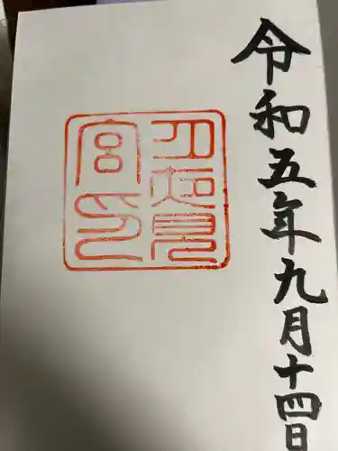 月夜見宮（豊受大神宮別宮）(三重県)