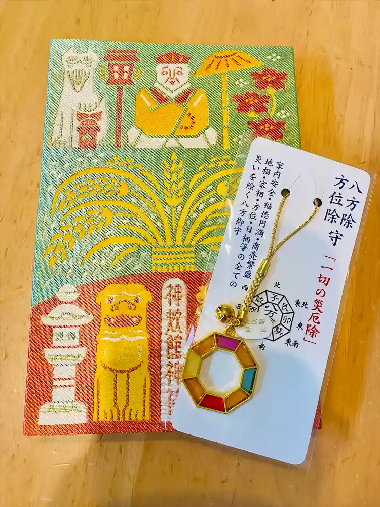 神炊館神社 ⁂奥州須賀川総鎮守⁂の御朱印帳