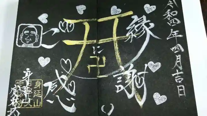 日蓮宗 総本山 塔頭 定林坊(じょうりんぼう)(山梨県)