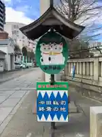 今戸神社のその他建物