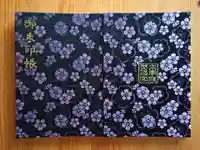 太宰府天満宮(福岡県)