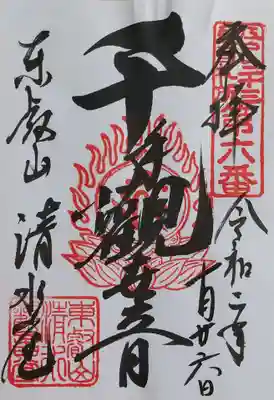 書置。