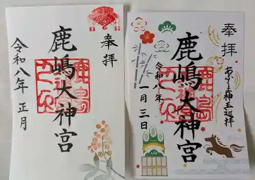 鹿島大神宮の御朱印