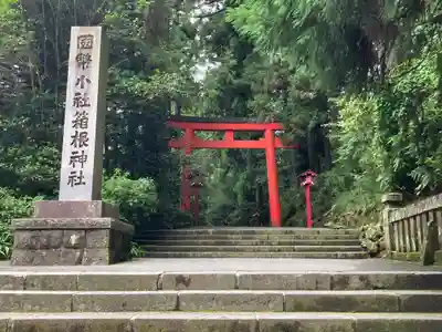 箱根神社(神奈川県)