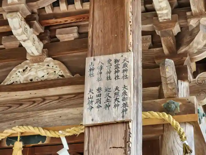 大歳神社のその他建物