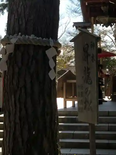 菟橋神社(石川県)