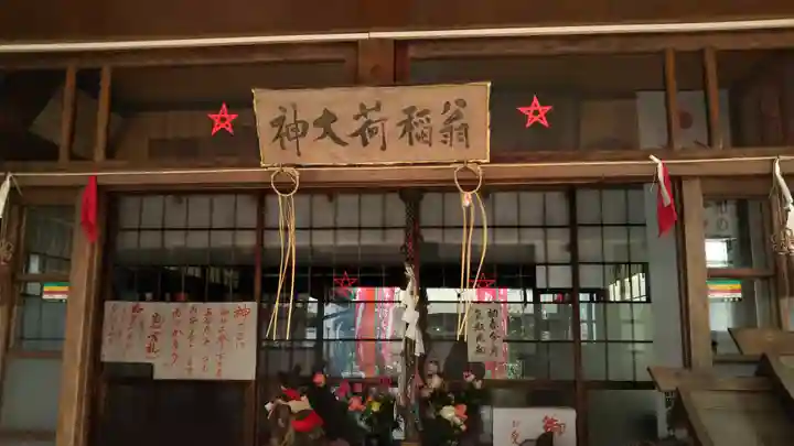 翁稲荷社のその他建物