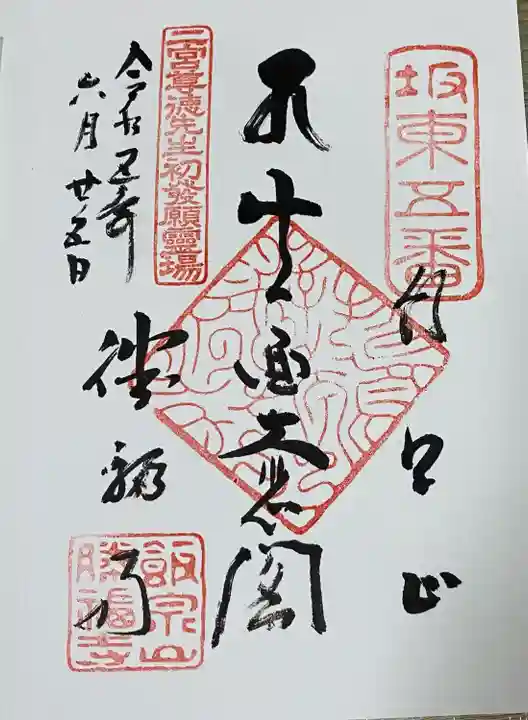 勝福寺(神奈川県)