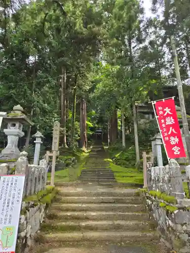 大塩八幡宮(福井県)