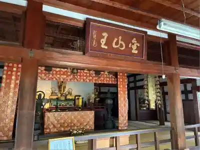 清凉寺(京都府)