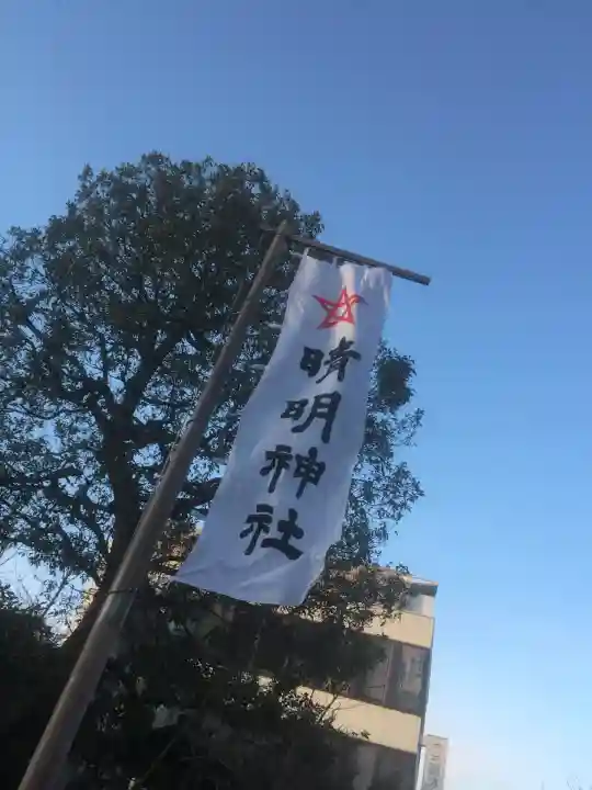 晴明神社(京都府)