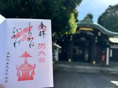 白金氷川神社(東京都)