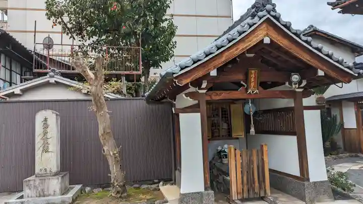愛染寺(京都府)