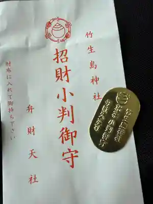 竹生島神社（都久夫須麻神社）(滋賀県)