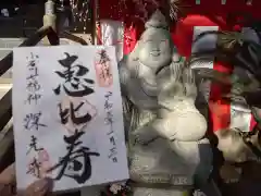 深光寺の御朱印