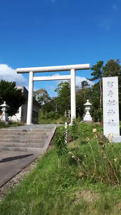 留寿都神社の鳥居