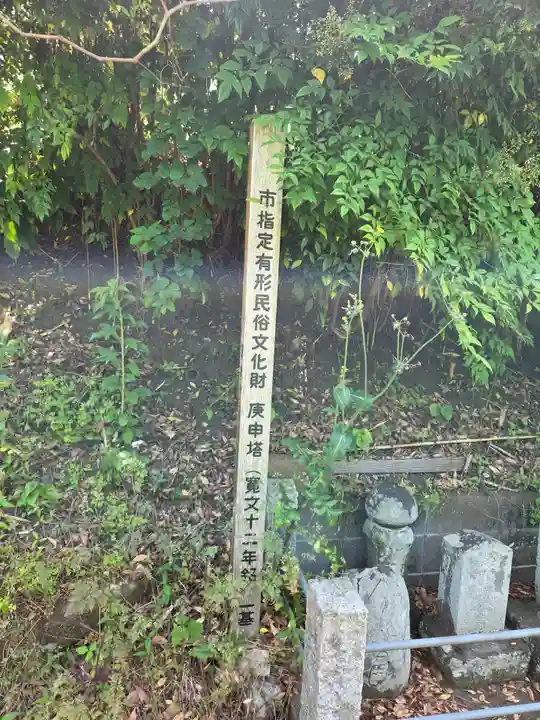 白山神社(神奈川県)