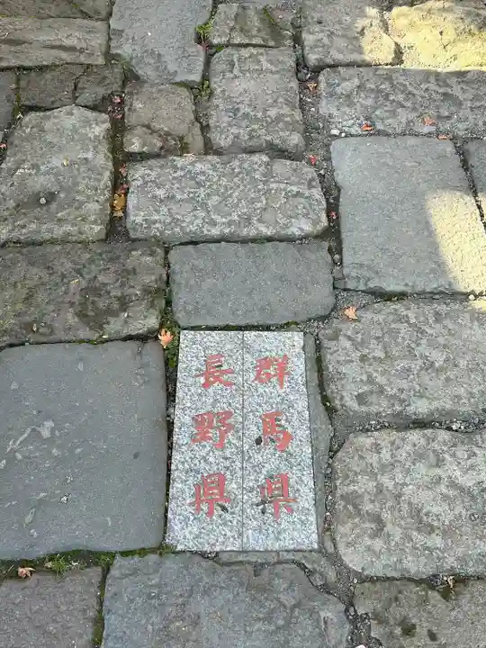 碓氷峠熊野神社(群馬県)