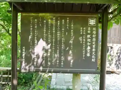 青龍山 吉祥寺(群馬県)