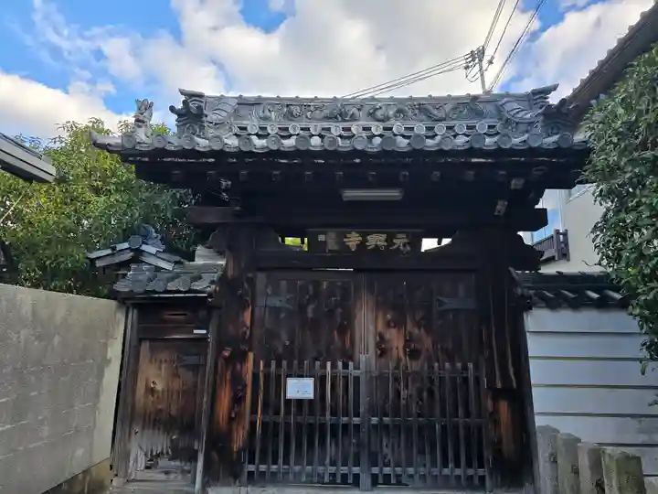 元興寺塔跡(奈良県)
