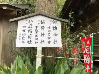 八雲神社(鎌倉・大町)の歴史