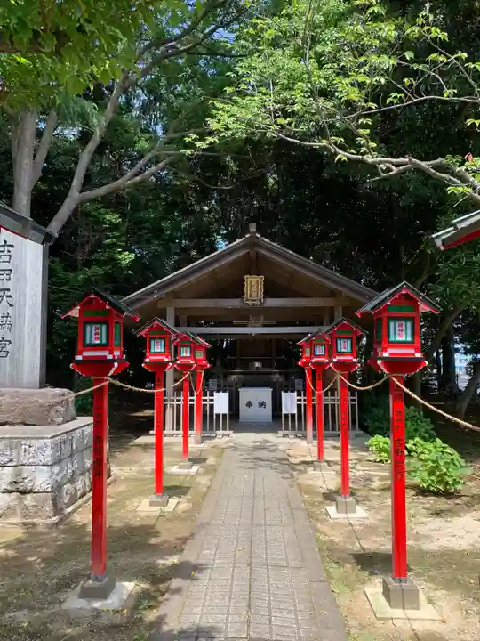 常陸第三宮 吉田神社(茨城県)