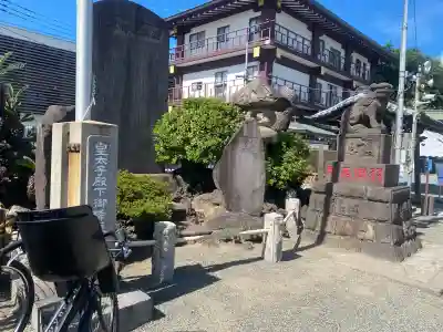 羽田神社(東京都)