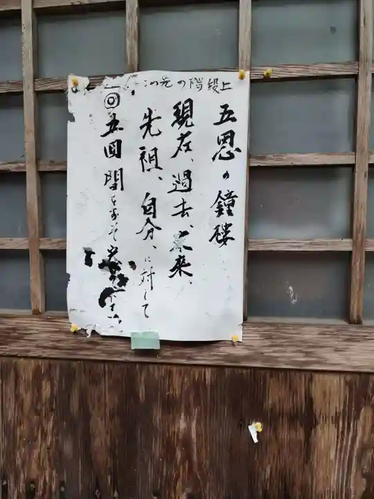 園養寺(滋賀県)