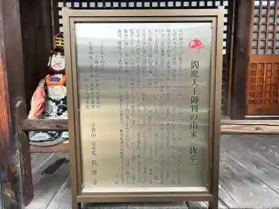 長宝寺(大阪府)