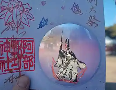 阿部野神社(大阪府)