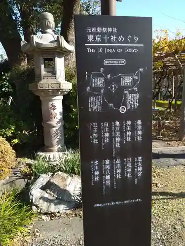 亀戸天神社のその他建物