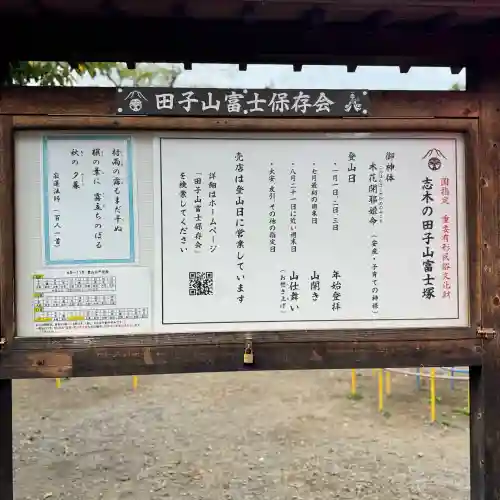 敷島神社(埼玉県)