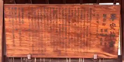 平安神宮(京都府)