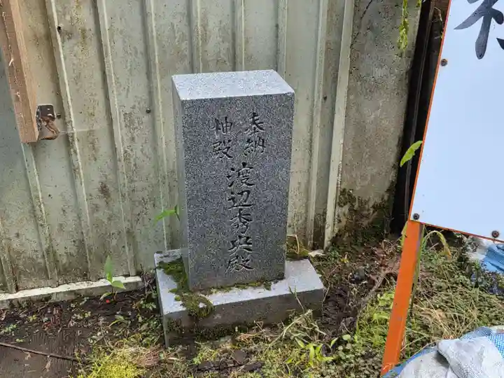 髙龍神社 中社(新潟県)