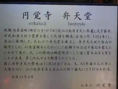 円覚寺の歴史