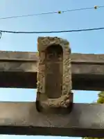 米本稲荷神社(千葉県)