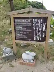 白兎神社の像
