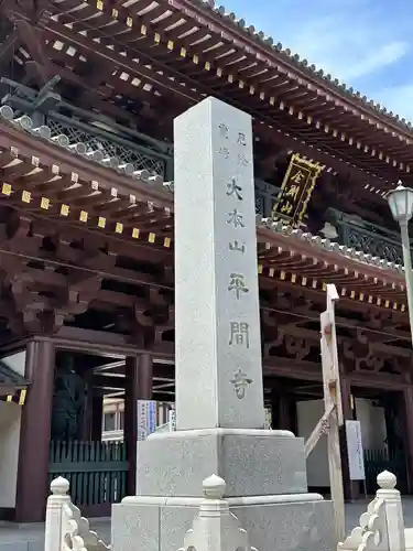川崎大師（平間寺）(神奈川県)