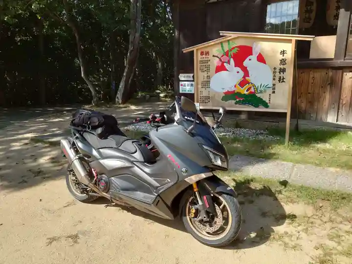 牛窓神社(岡山県)