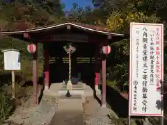 寺岡山元三大師の建物その他