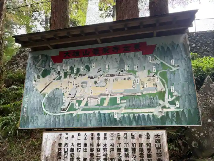 最乗寺(道了尊)(神奈川県)